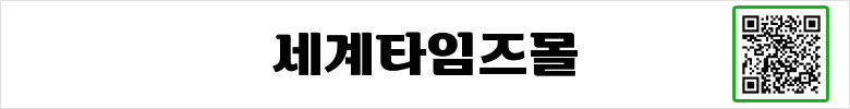 세계타임몰