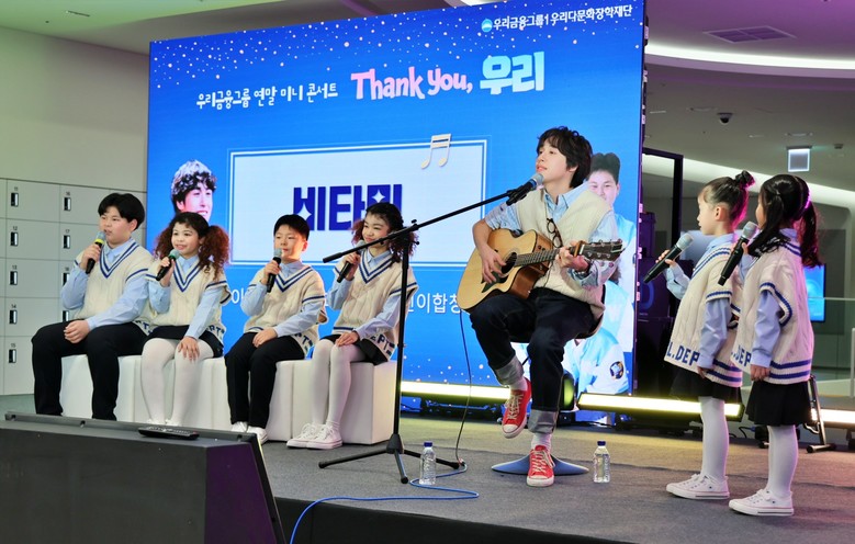 우리다문화어린이합창단에서 가수 꿈 이...