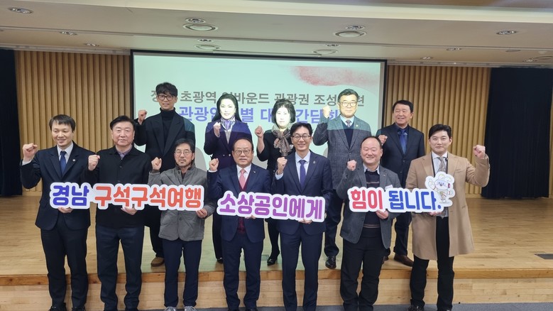 경남, 초광역 인바운드 관광권 시대 ...