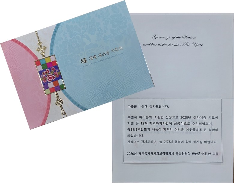 광주시 경안동 지역사회보장협의체, 2...