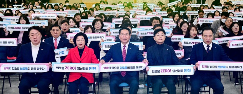 외로움까지 책임지는 도시 인천