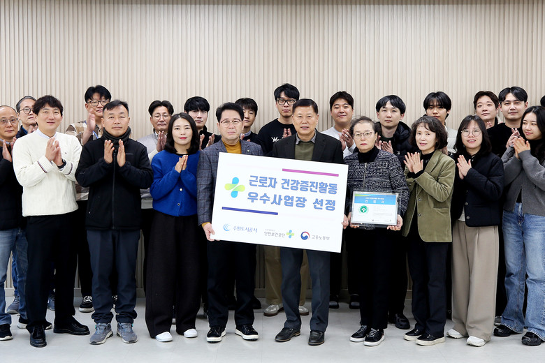 [포토]수원도시공사, ‘근로자 건강증...