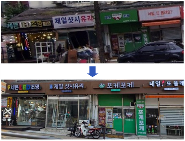 거리의 첫인상이 달라졌다!…동작구, ...