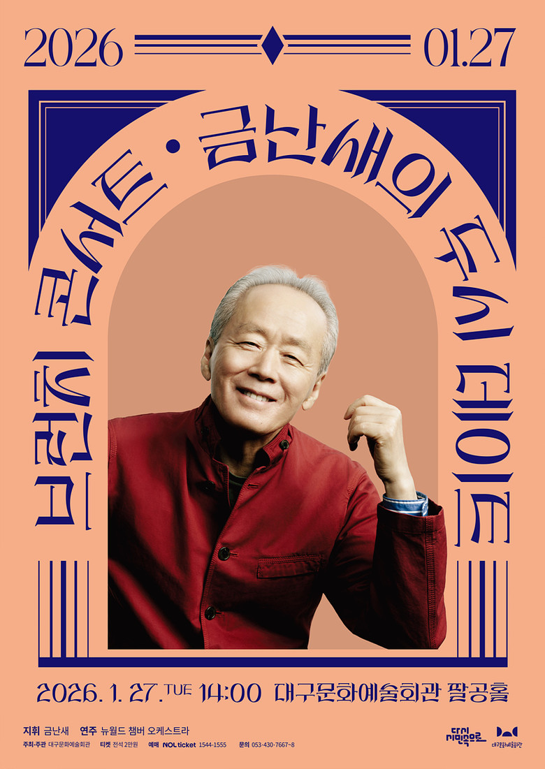 오후 2시, 클래식과 브런치를 만나다...