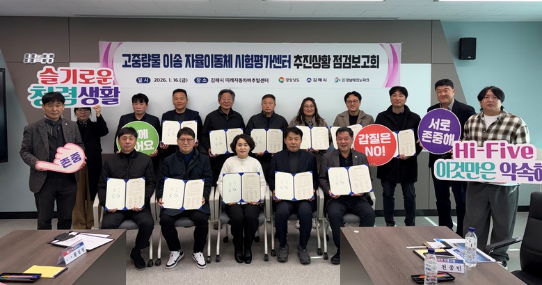 국내 최초 ‘물류 자율이동로봇 성능시...