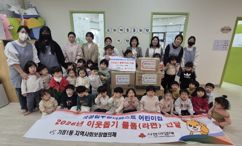 국공립루원더퍼스트 어린이집, 가정1동...