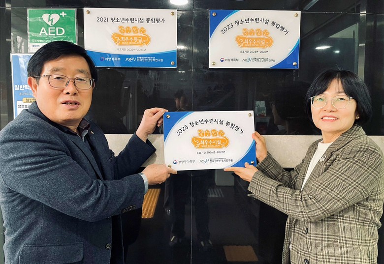 성남 서현유스센터, 전국 청소년수련시...