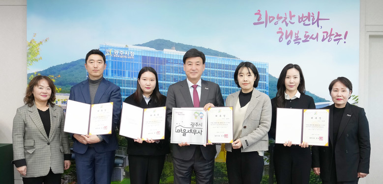 광주시, 제6기 마을 세무사 위촉…취...