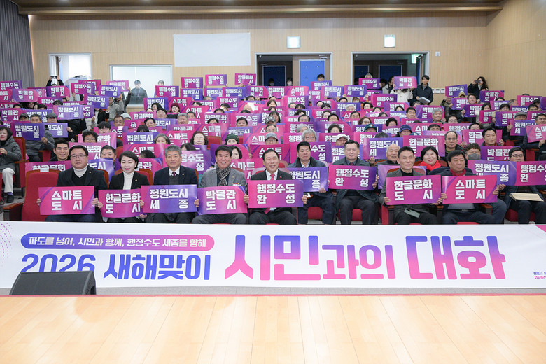 최민호 시장, 읍면 주민과 현장 중심...