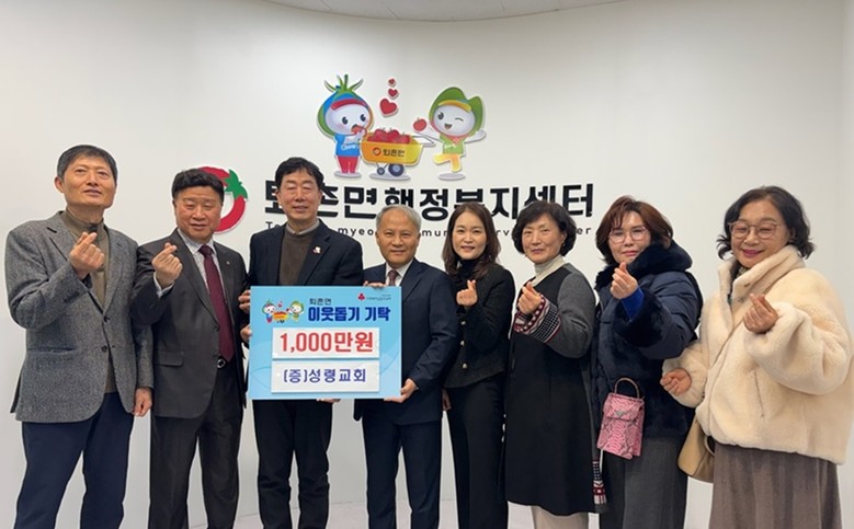 광주시 퇴촌면 성령교회, 새해 맞아 ...