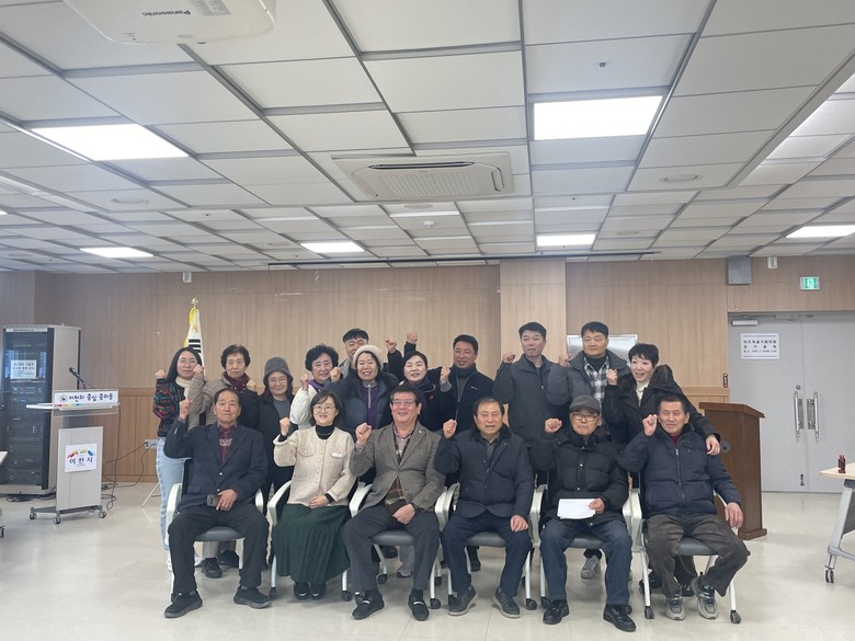 이천시 중리동바르게살기운동협의회, 신...