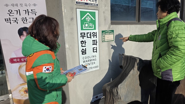 인천 동구, 한파 쉼터 전수 점검 실...