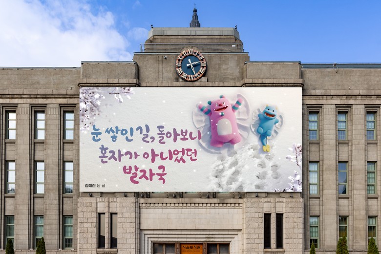 서울시, 한파 속 환경공무관 보호 강...