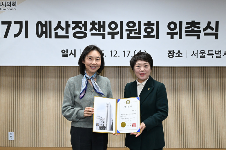 신동원 서울시의원, 서울특별시의회 제...