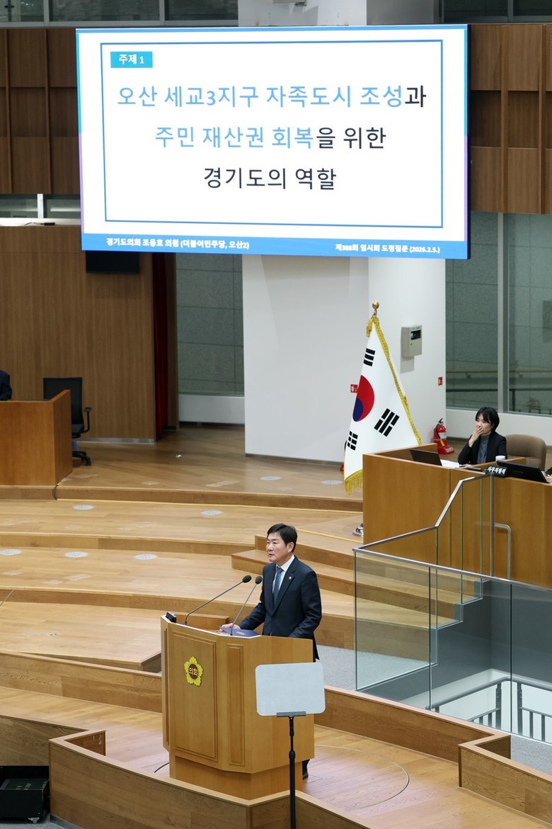 조용호 경기도의원, 도정질문 통해 오...