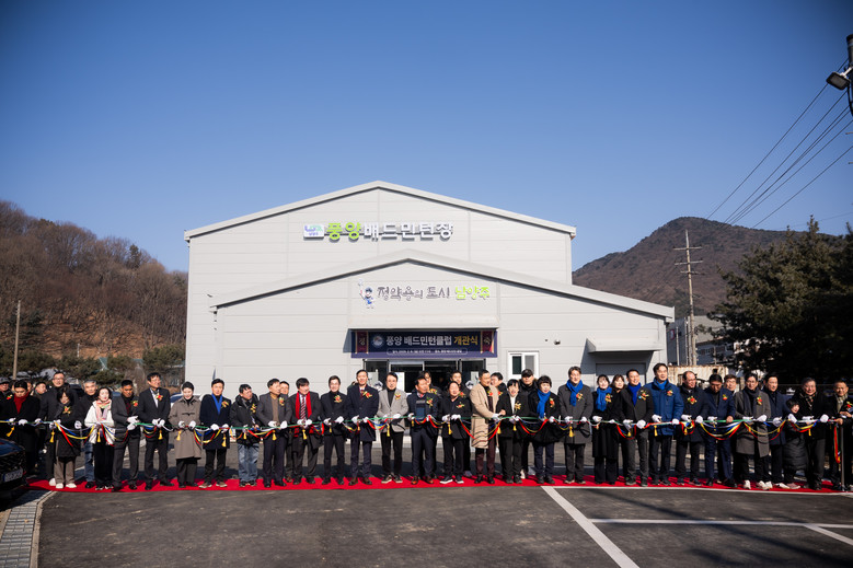 남양주시의회, 풍양배드민턴장 개관식 ...