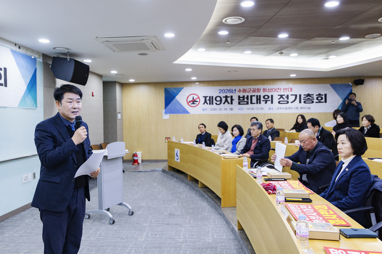 화성특례시의회, 수원군공항 이전 반대...