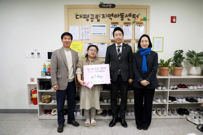 세종시의회, 설 맞아 사회복지시설 위...