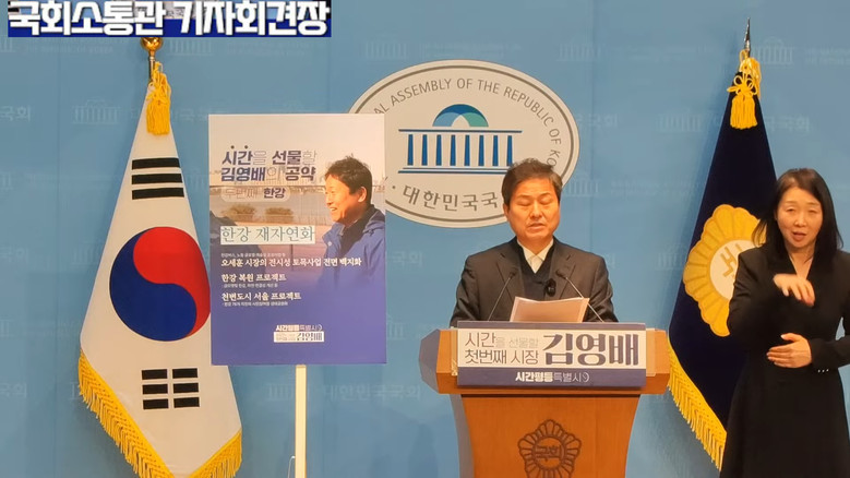 [세계타임즈 TV] 김영배 의원(더불...