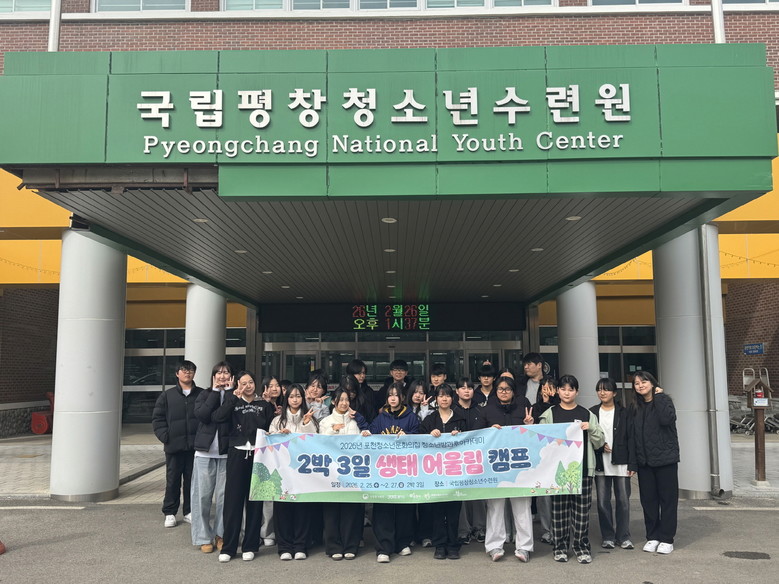 포천시청소년재단 포천청소년문화의집, ...