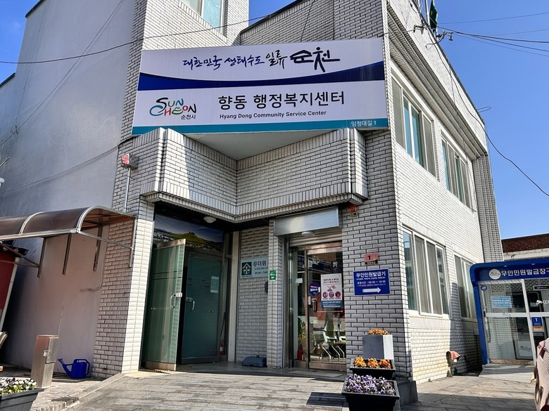 순천시 향동, 혼밥도 홈밥처럼 영양충...