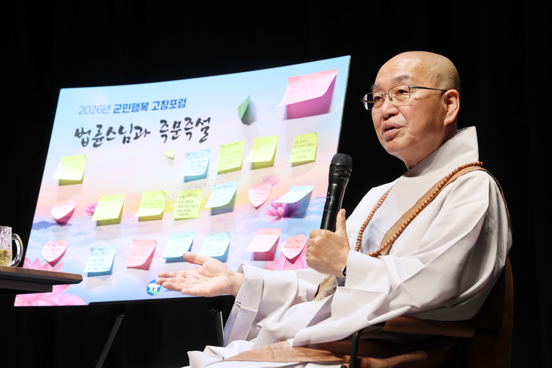 고창군, 법륜스님 초청 ‘군민 행복 ...