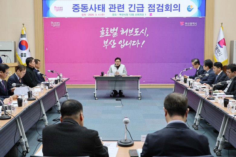 박형준 시장, “글로벌 위기, 지역경...