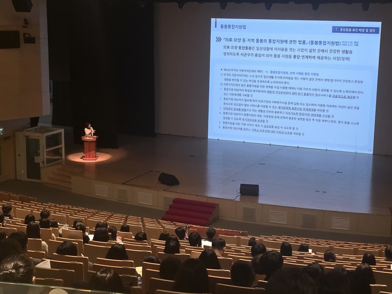 경북,“살던 곳에서 건강하게”..통합...