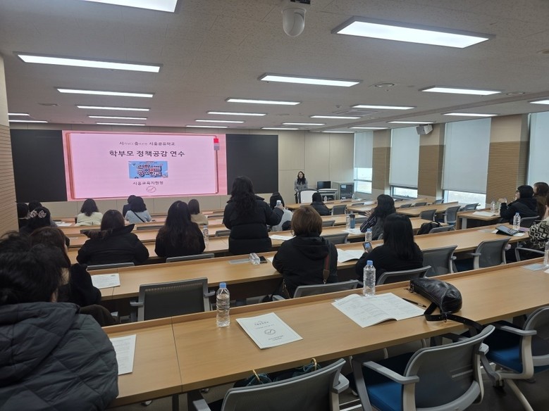 학부모와 함께 하는  시작부터 흥미진진 시흥공유학교