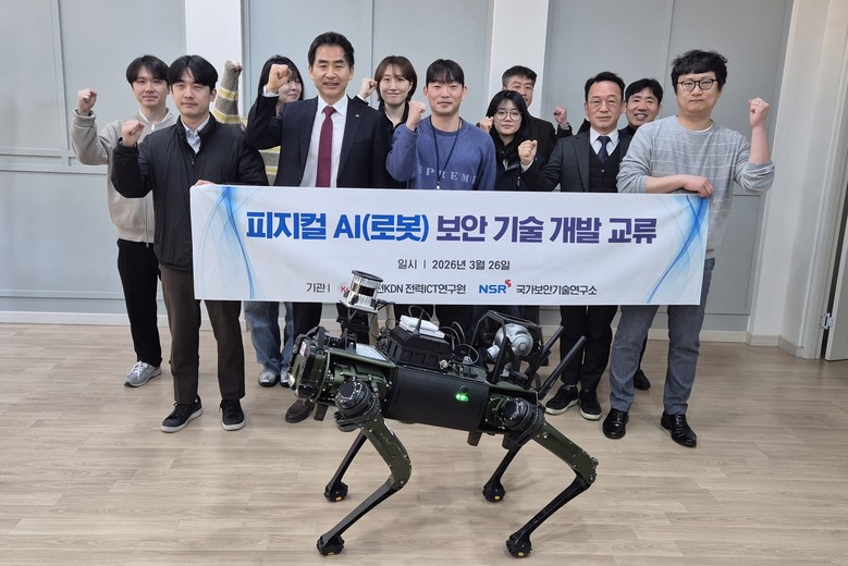 한전KDN, 국가보안기술연구소와 협력...