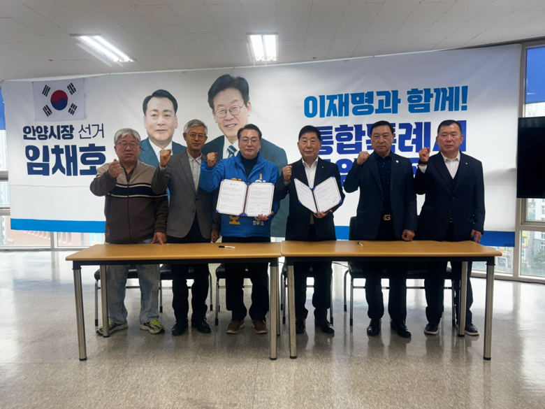 임채호 안양시장 예비후보, 개인택시조...